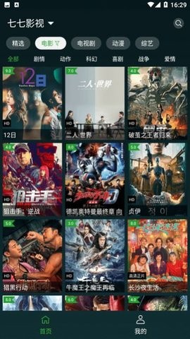 太极影视2经典版