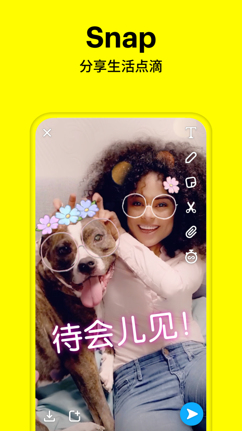 Snapchat相机经典版