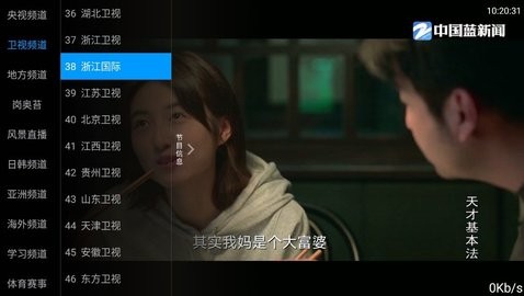 九州TV破解版