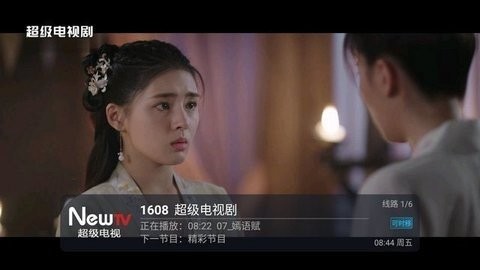 lemon直播v4.0.1电视TV盒子版