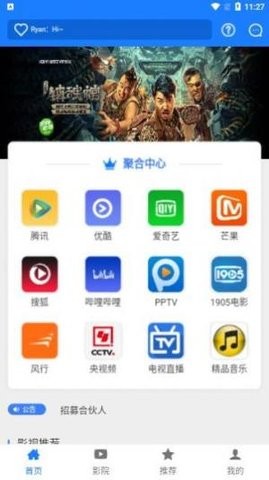 聚合院线官方版