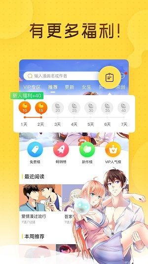 哔哩哔哩漫画