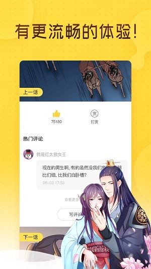 哔哩哔哩漫画