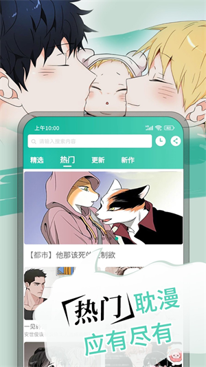 羞羞漫画