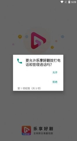 乐享好剧最新版