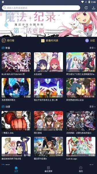 z站动漫经典版