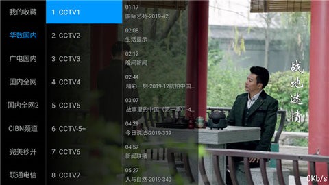 新世界TV官方版