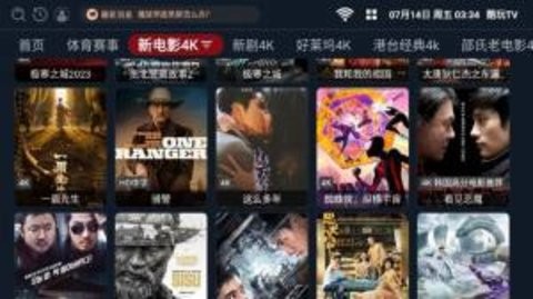 酷玩TV官方版