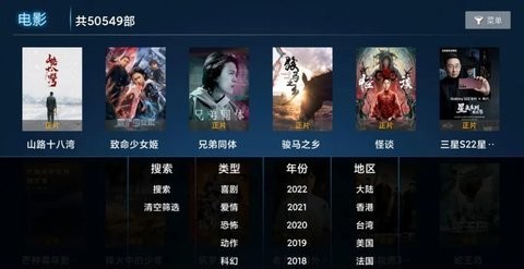 易点看TV破解版