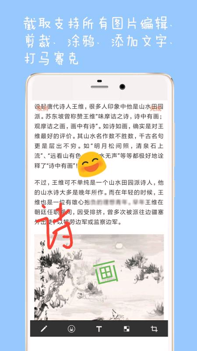 网页长图拼接破解版