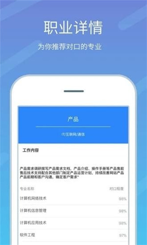 高考志愿榜官方版