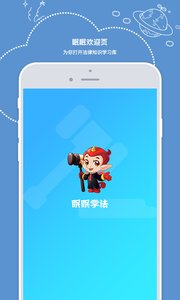 青少年普法网官方版