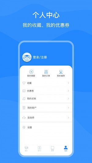 上元教育安卓app