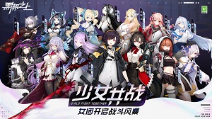 黑潮之上官方版