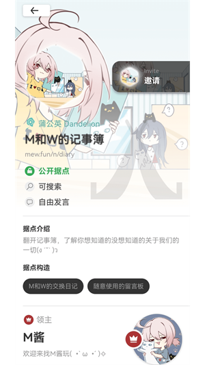 mew online论坛官方版