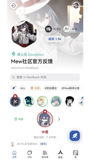 mew online论坛官方版