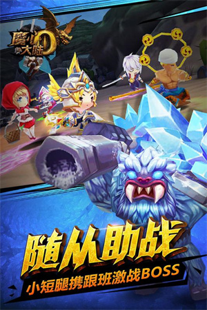 魔心大陆经典版