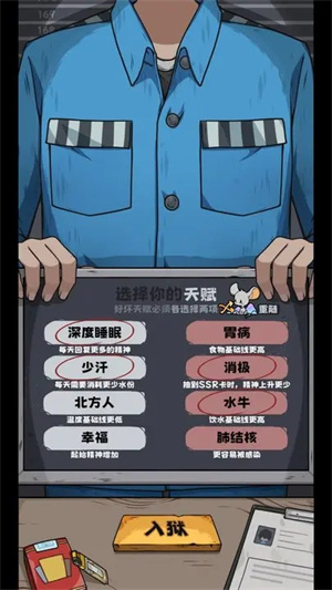 抽卡监狱免广告版