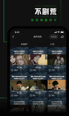 避风TV经典版