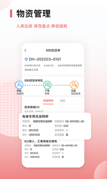 红圈CRM+免费版