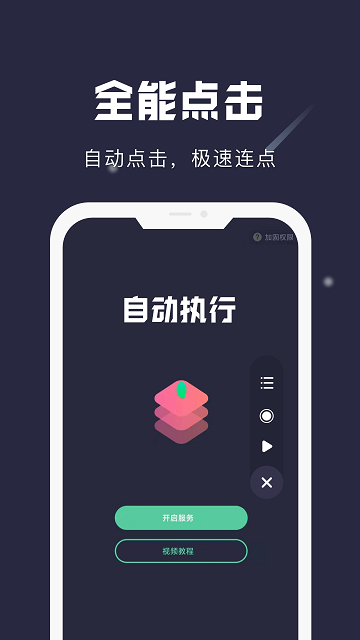 小触控app安卓版