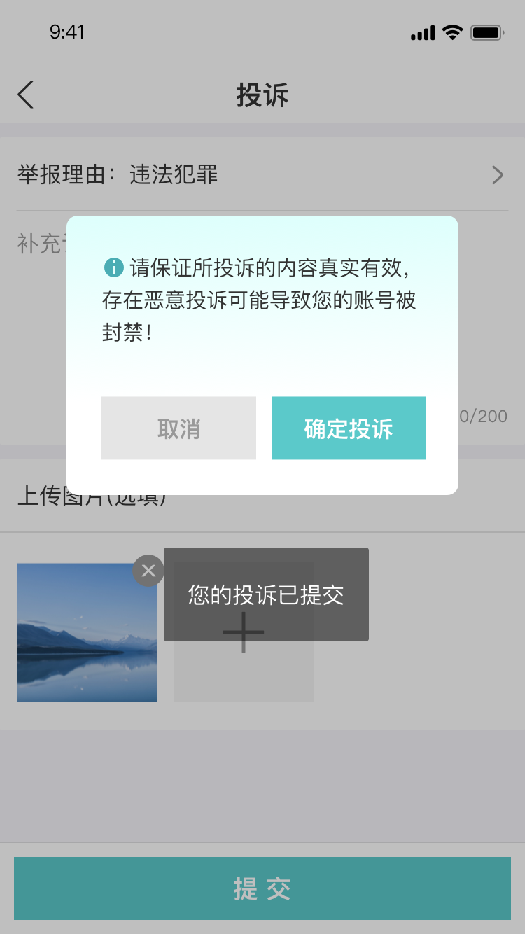 心智共享圈聊APP最新版