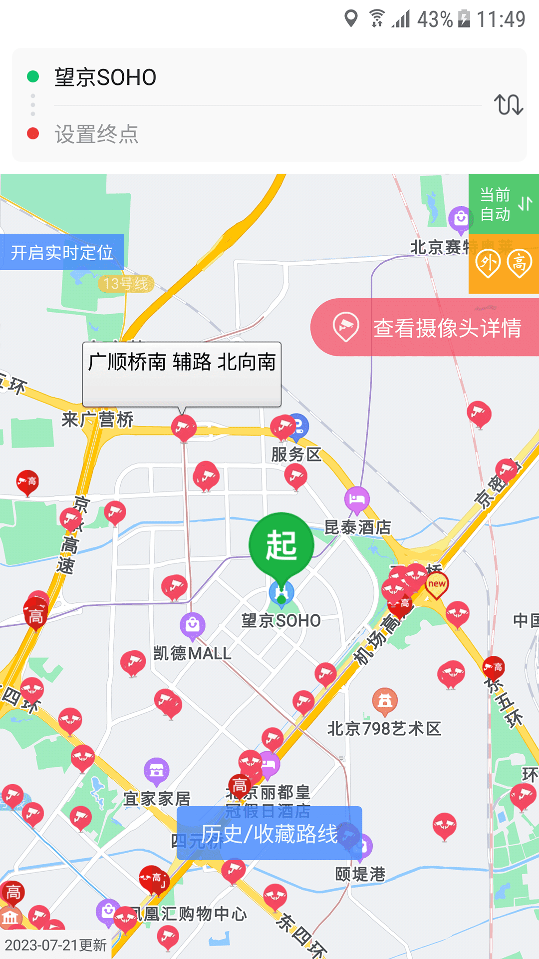 外地车进京免费版