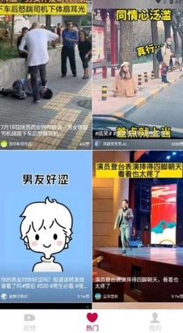 极豆视频官方版