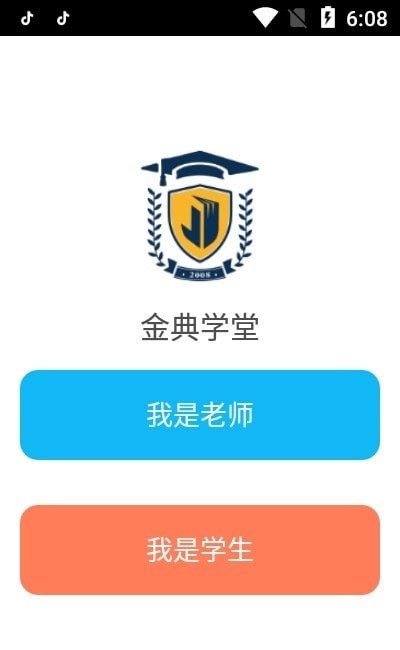 金典学堂精简版