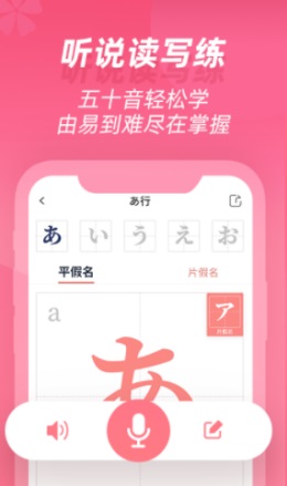 学宜优五十音