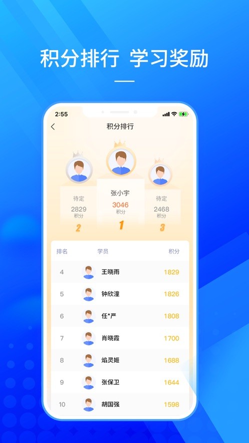 仲泰安全学习破解版