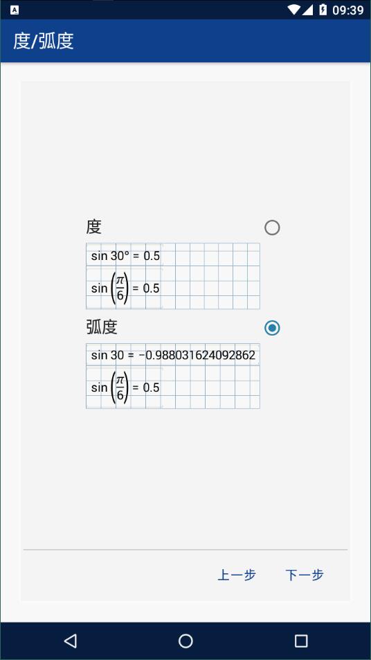 图形计算器破解版