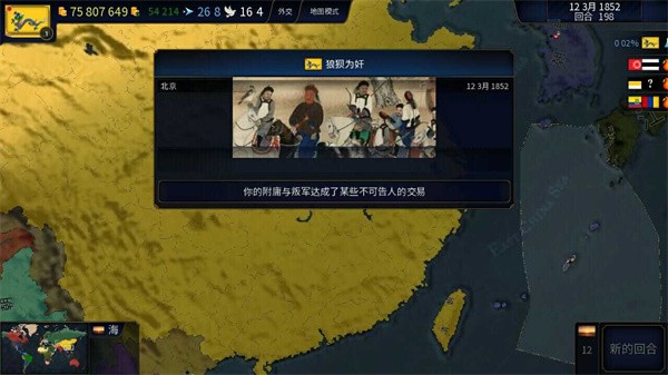 文明时代2虚无精简版