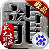 沙巴克传奇官方版