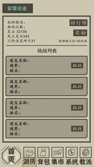 带着系统在洪荒修仙免费版