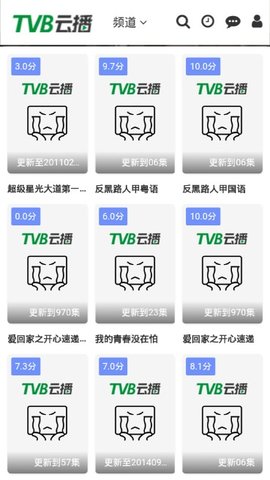 TVB云播极速版