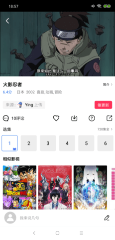 蓝狐影视极速版