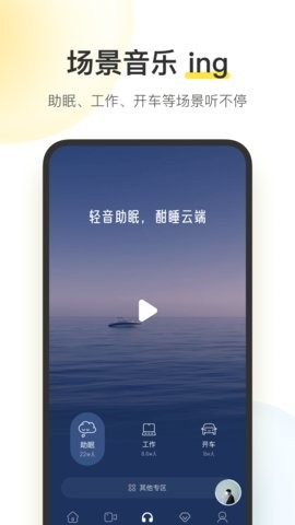 酷我音乐盒极速版