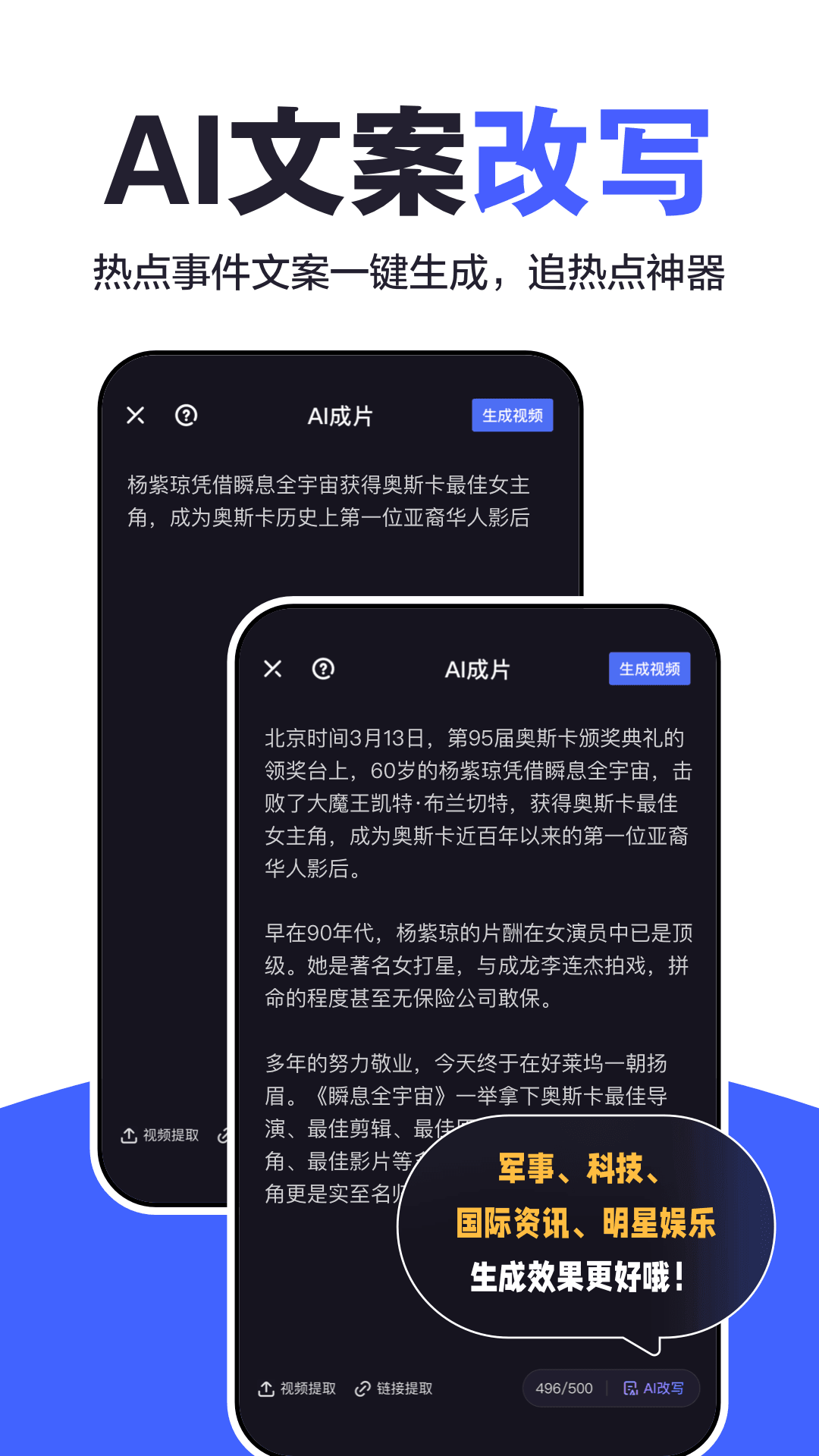 度咔剪辑精简版