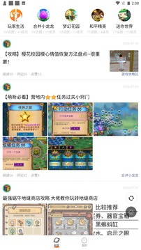 233乐园经典版