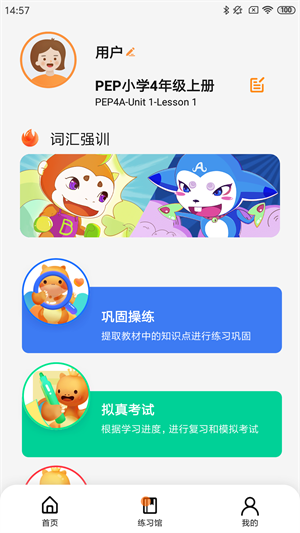 树鱼英语智师学堂免费版