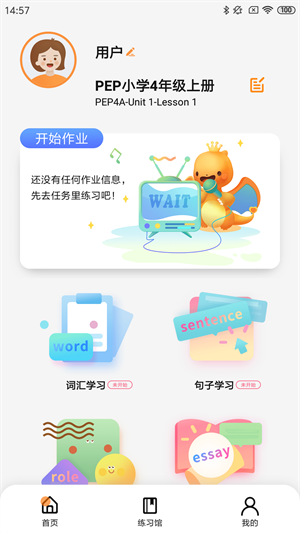 树鱼英语智师学堂免费版