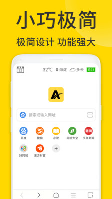 ViaX浏览器极速版