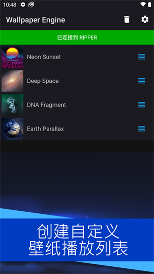 壁纸引擎安卓版