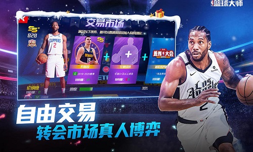 NBA篮球大师官方版