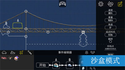 poly bridge免费版