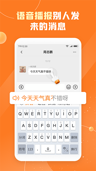 友友输入法极速版