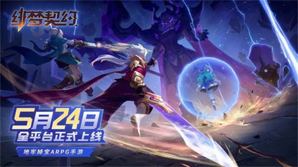 绯梦契约破解版