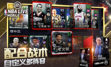 nbalive08经典版