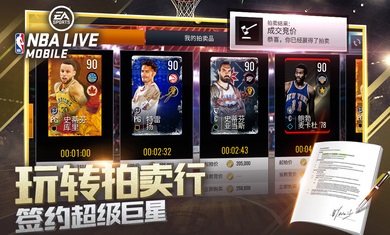 nbalive08经典版